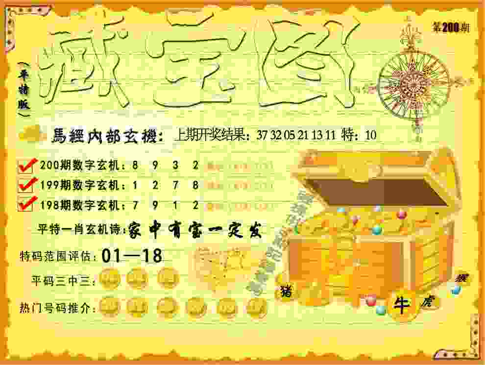 7777788888管家婆老家新版本中文版下载 -新门内部资料免费更新下载2025最新版 v6   .66   .492   -2278安卓网